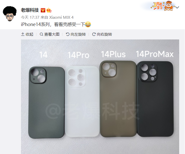 “藥丸 + 打孔屏”，iPhone 14 系列手機保護殼曝光