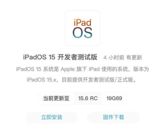  iOS / iPadOS 15.6 RC版已到，正式版還遠嗎？