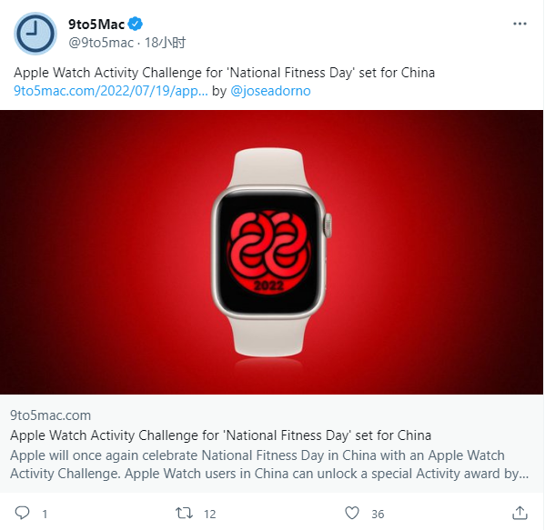 Apple Watch 中國活動挑戰賽：8 月 8 日“全民健身日”