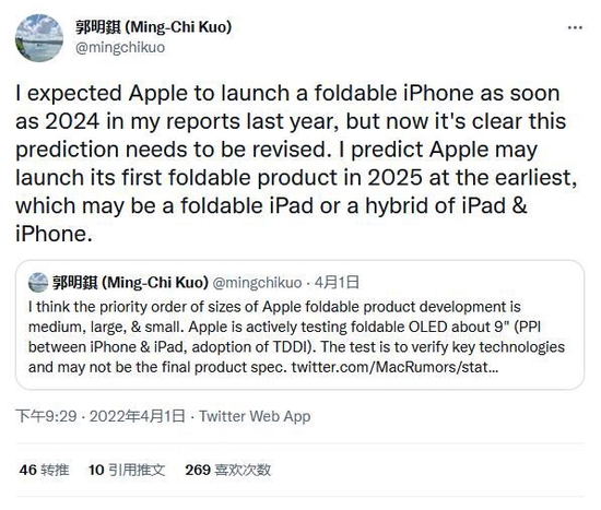 可折疊 iPhone 需要等到 2025 年或以後才能上市