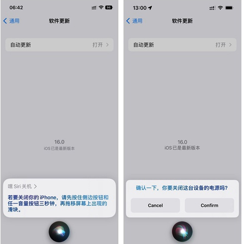 隨著 iOS 16 Beta 5 的更新，iPhone 取消 Siri 語音關機功能