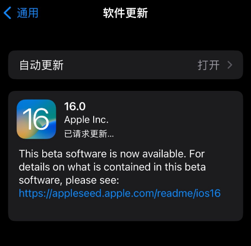 蘋果發布 iOS 16/iPadOS 16 公測版 Beta 3