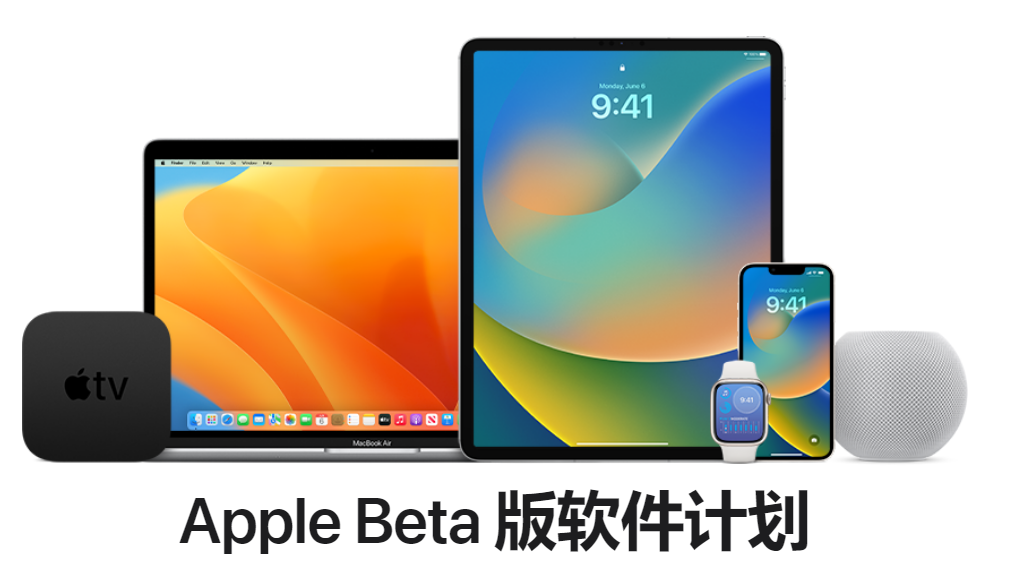 蘋果發布 iOS 16/iPadOS 16 公測版 Beta 4