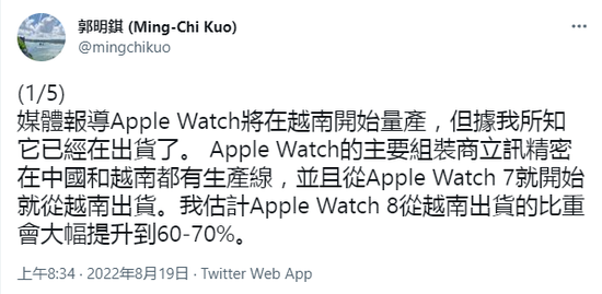 郭明錤：預計 Apple Watch 8 從越南出貨的比重會提升到 60-70%