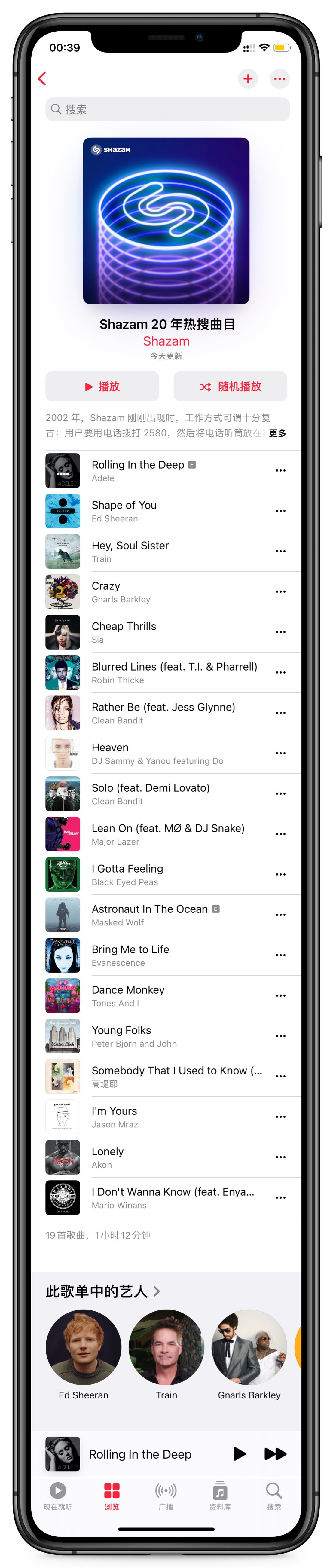 蘋果 Apple Music 發布 Shazam 音樂 20 年熱搜曲目