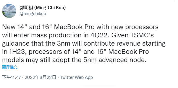 郭明錤：蘋果新款 MacBook Pro 14/16 英寸機型將在今年第四季度量產