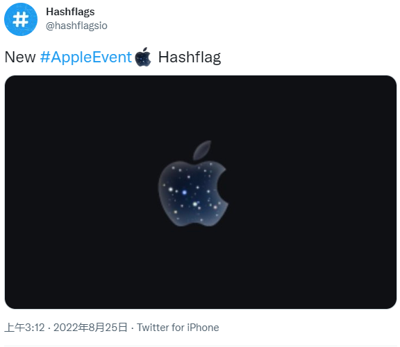 蘋果 iPhone 14 發布會 Twitter hashflag 圖標 Logo 全新上線