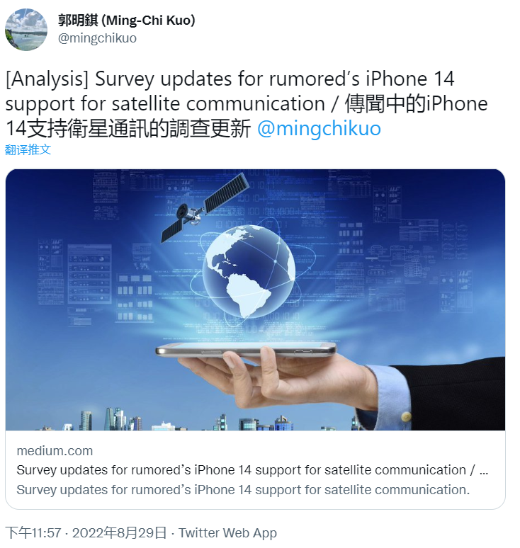 郭明錤：蘋果 iPhone 14 衛星通信硬件測試完成，是否發布要看合作伙伴