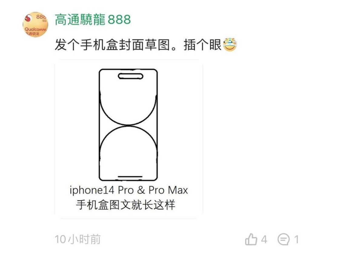 蘋果 iPhone 14 Pro 封裝貼紙曝光，采用白色包裝盒