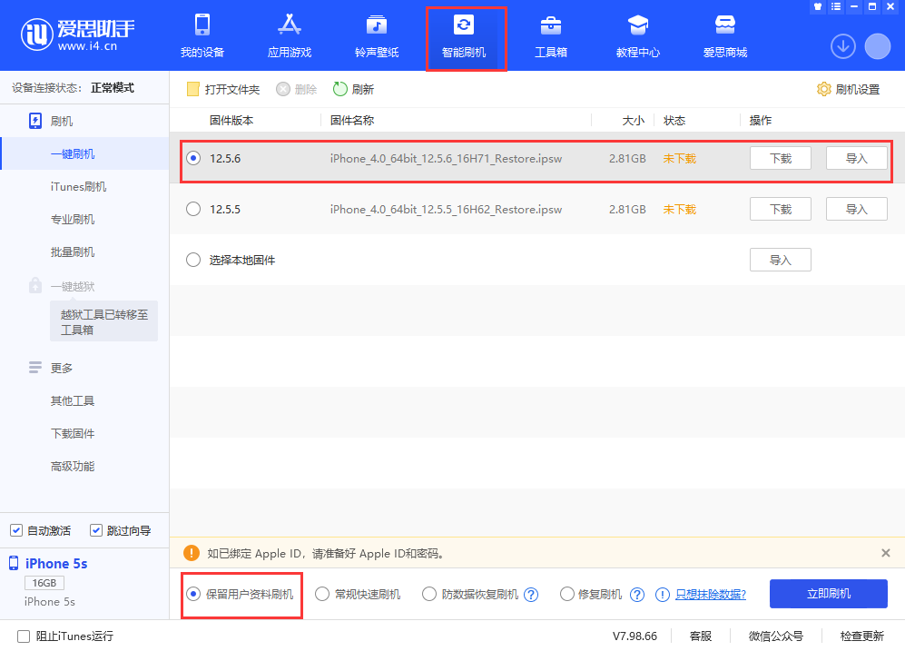 蘋果為老款 iPhone/iPad 發布 iOS 12.5.6 更新，修復嚴重漏洞