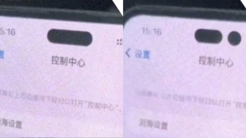 iPhone 14 Pro 屏幕可切換“藥丸”或“感嘆號”？蘋果可能只會采用一種方式