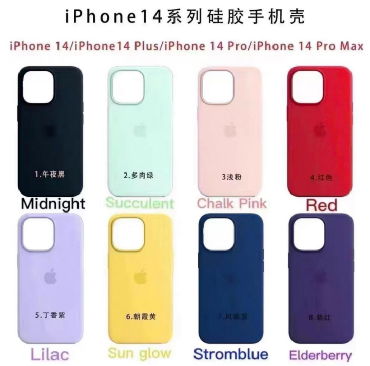 蘋果 iPhone 14/Pro 系列硅膠和皮革保護套亮相