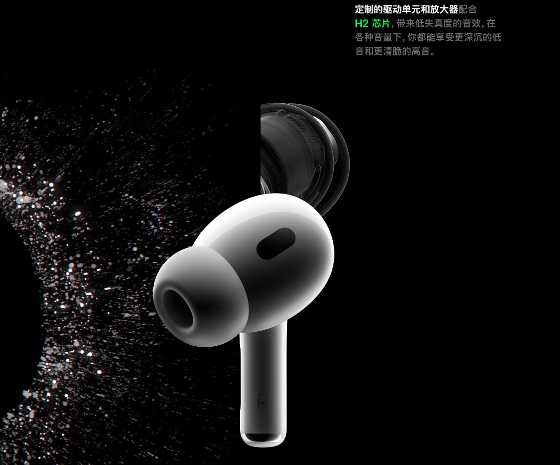 蘋果 AirPods Pro 2 發布：支持個性化空間音頻、降噪效果翻倍