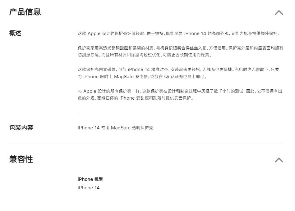 蘋果官網上架 iPhone 14 系列手機殼：399 元起