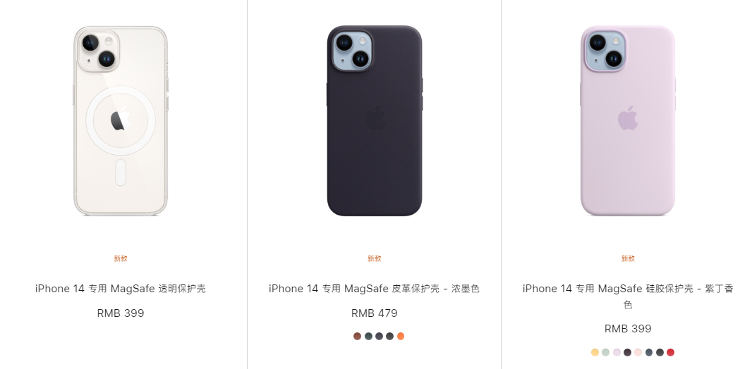 蘋果官網上架 iPhone 14 系列手機殼：399 元起