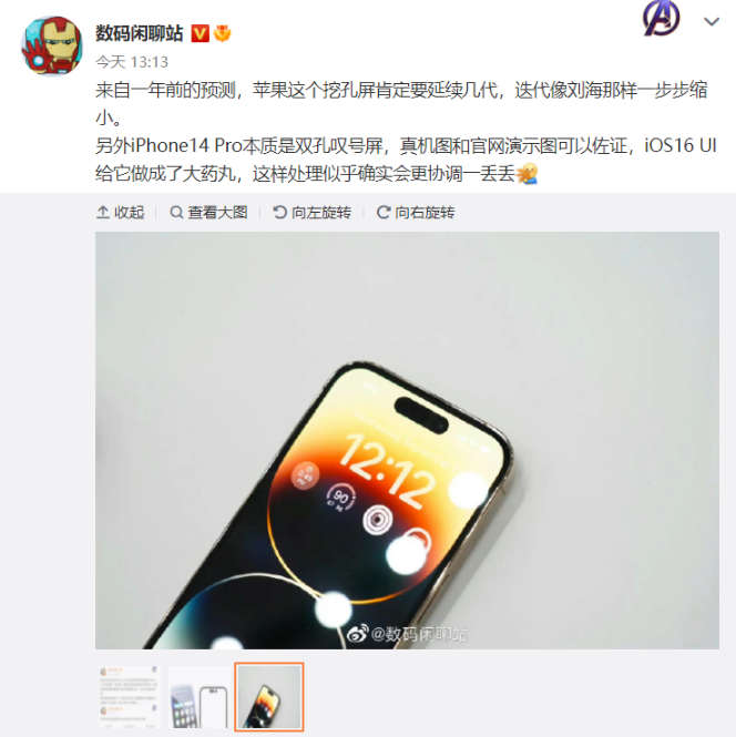 蘋果 iPhone 14 Pro“靈動島”挖孔屏或將延續幾代，并逐步縮小