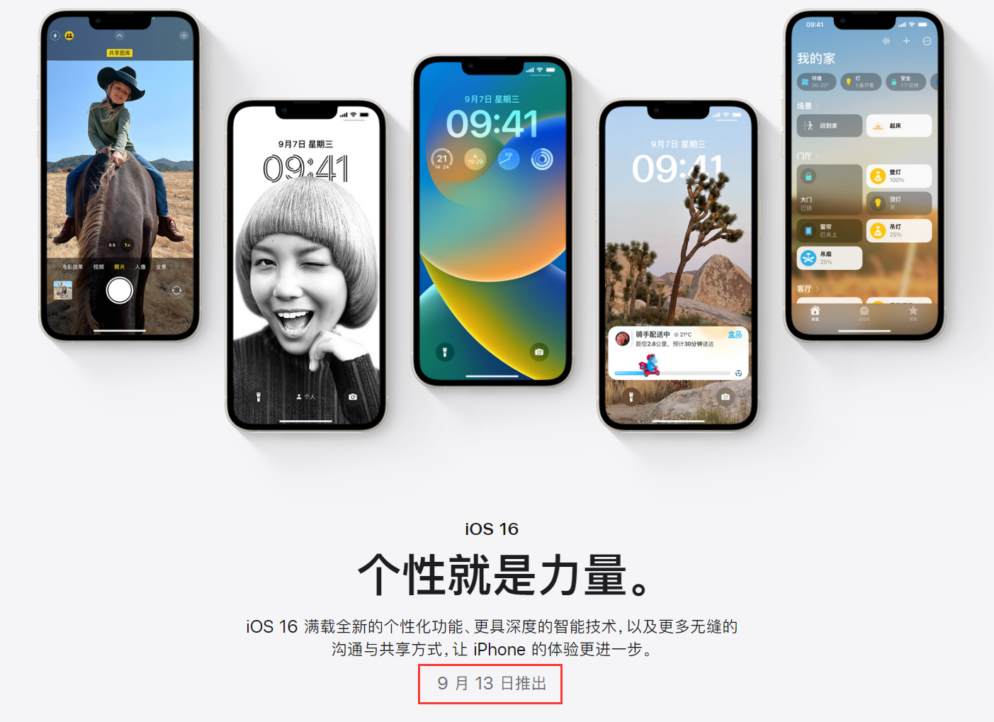 iOS 16 的 iCloud 共享圖庫功能或將推遲上線