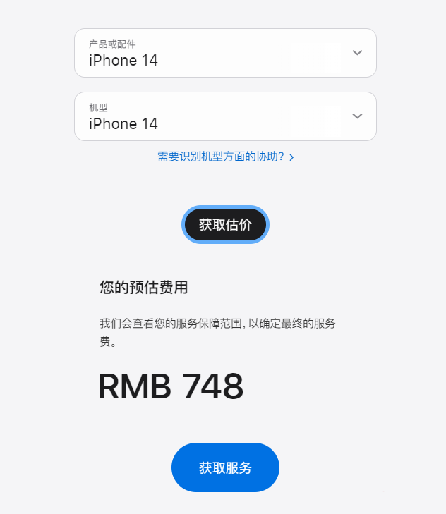 蘋果公布 iPhone 14/Pro 系列電池保外維修價格：748 元