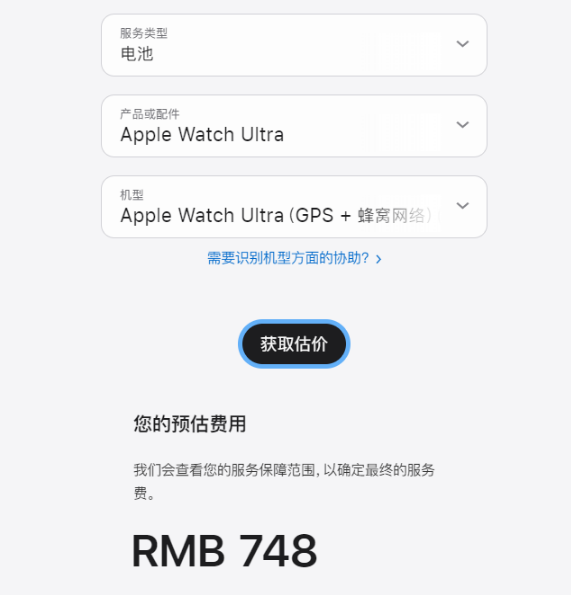 蘋果公布 iPhone 14/Pro 系列電池保外維修價格：748 元