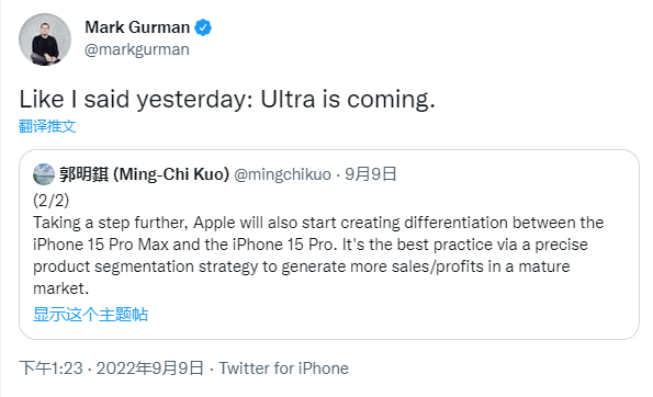 蘋果 iPhone 15 Pro Max 或將被命名為“iPhone 15 Ultra”