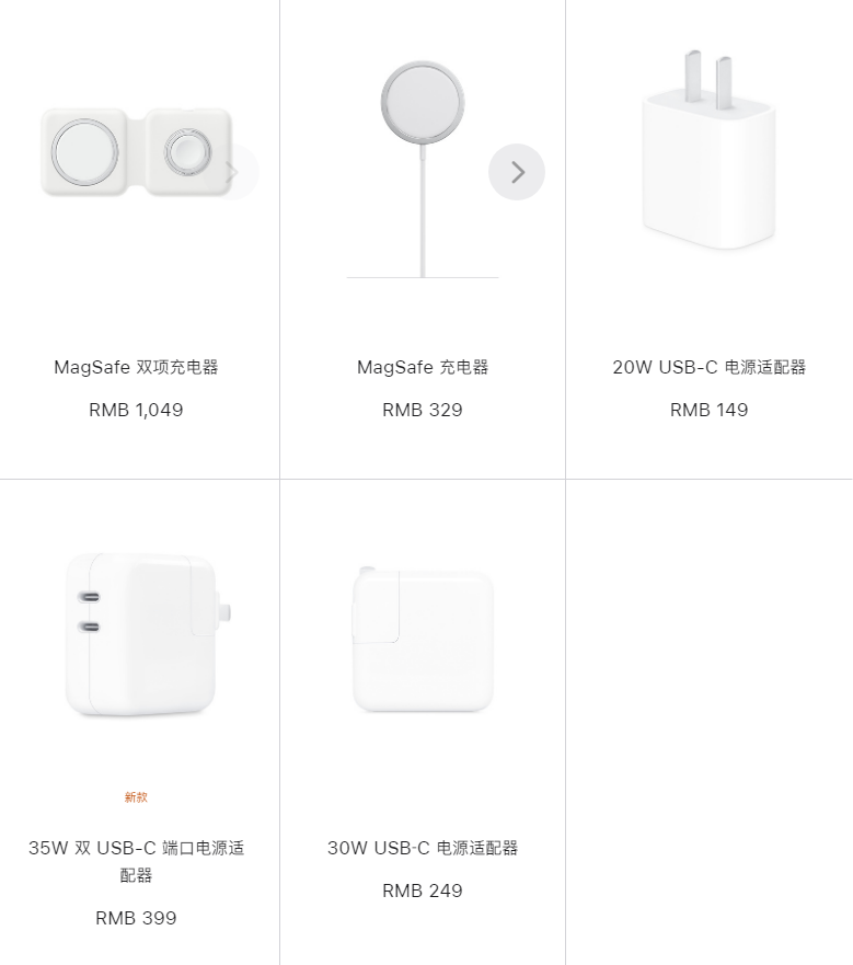 蘋果 iPhone 14 通過 3C 認證，最高支持 29W 快充電源適配器