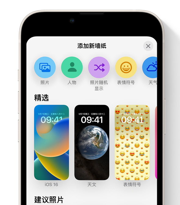 蘋果 iOS 16 正式版中已刪除舊的“動態壁紙”