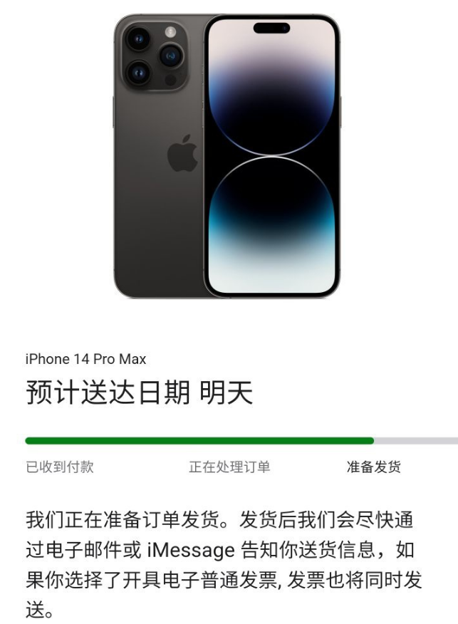 蘋果 iPhone 14 系列國內首批訂單已發貨