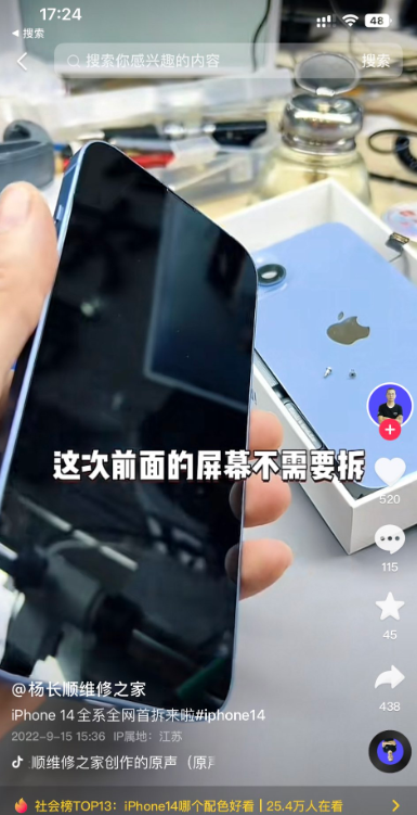 蘋果 iPhone 14/14 Plus 機型配備了可拆卸的玻璃背板