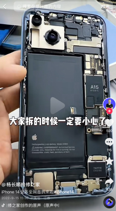 蘋果 iPhone 14/14 Plus 機型配備了可拆卸的玻璃背板