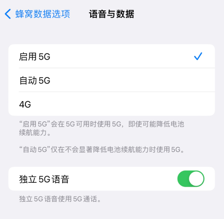 蘋果 iPhone 14 Pro 系列新增 VoNR 功能，通話時可保持 5G 連接