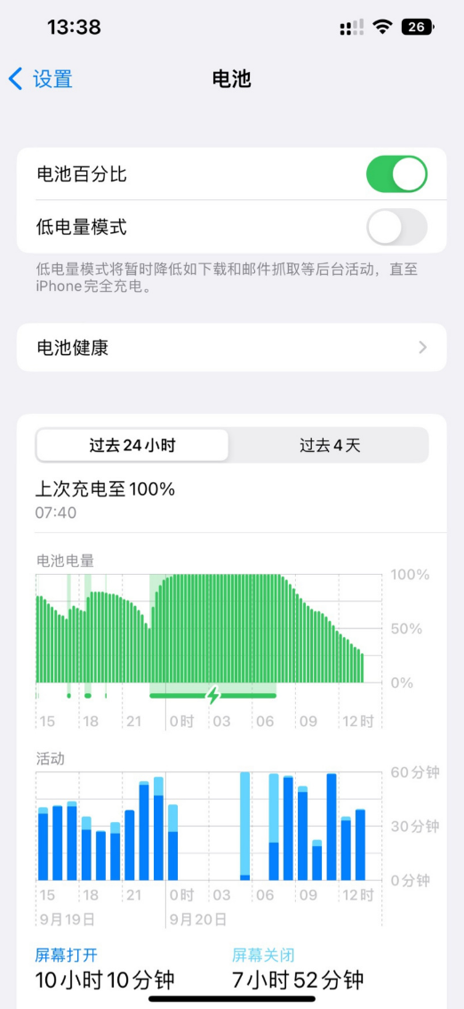 蘋果發布 iOS 16.1 Beta 2 公測版：電池狀態欄優化，修復多個 Bug