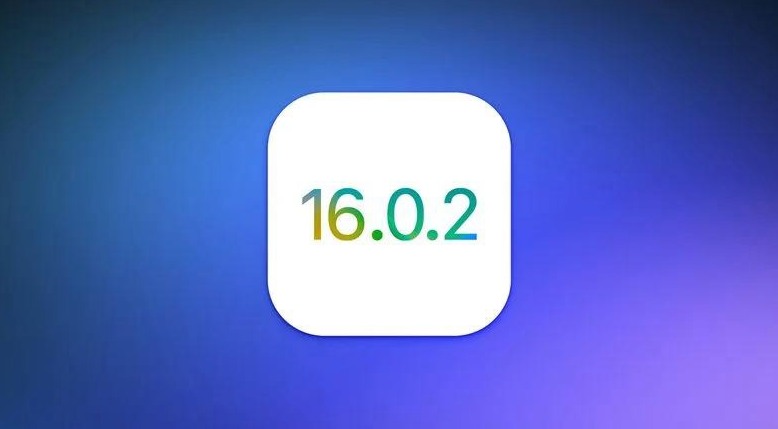 蘋果發布 iOS 16.0.2 正式版：修復粘貼彈窗、iPhone 14 Pro 相機抖動問題