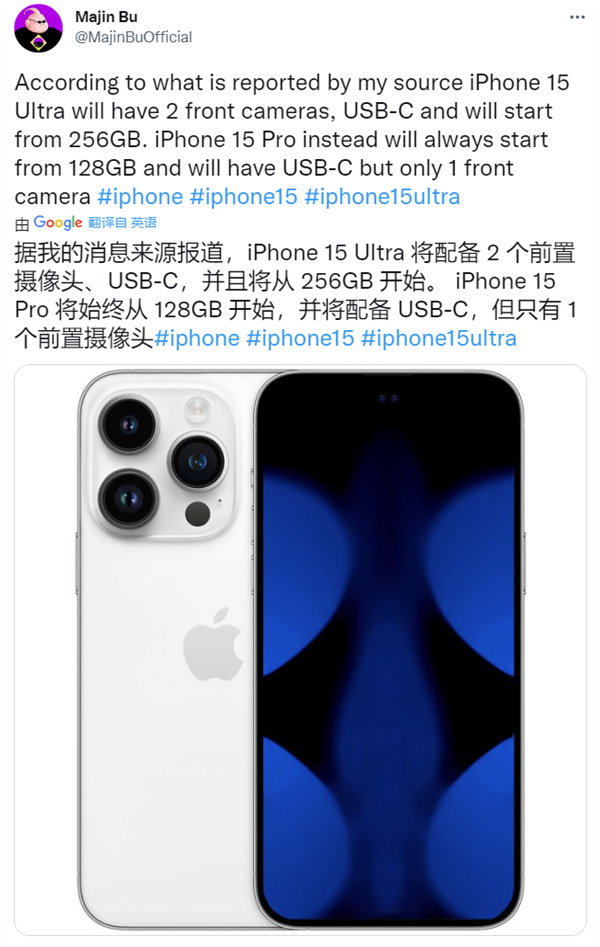 曝蘋果 iPhone 15 Ultra 將配備雙前攝