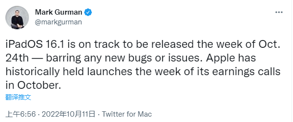 彭博社：預計蘋果 iPadOS 16.1 正式版將在 10 月 25 日當周發布