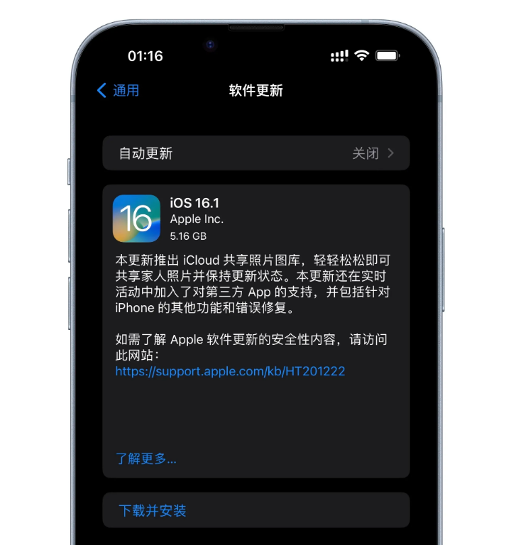 蘋果發布 iOS 16.1/iPadOS 16.1 RC 版：大量更新內容