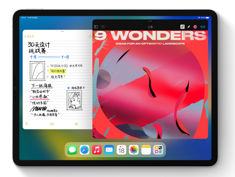 蘋果官方宣布：iPadOS 16 正式版將於 10 月 25 日推送