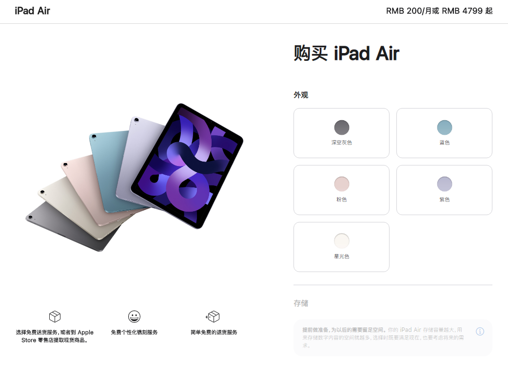 蘋果 iPad 新品發布後，iPad Air 5/iPad 9/iPad mini 6 紛紛漲價