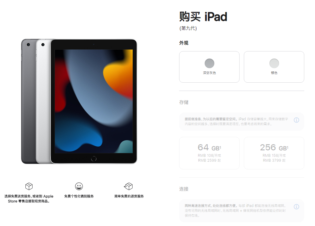 蘋果 iPad 新品發布後，iPad Air 5/iPad 9/iPad mini 6 紛紛漲價