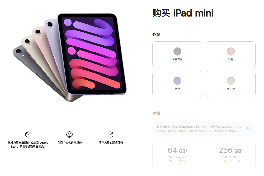 蘋果 iPad 新品發布後，iPad Air 5/iPad 9/iPad mini 6 紛紛漲價