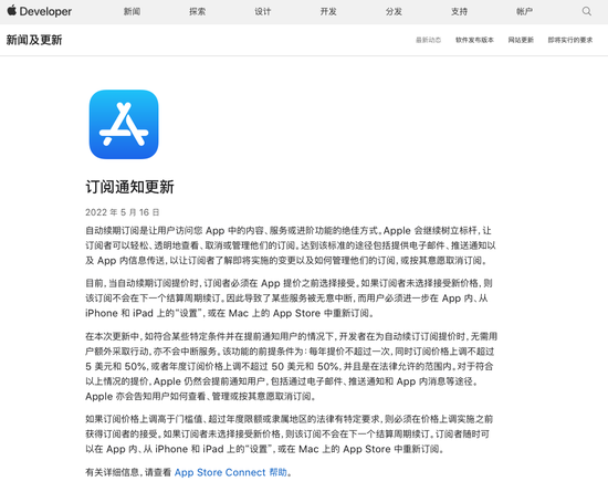 App Store 訂閱更新：應用漲價時可自動續訂但有限制