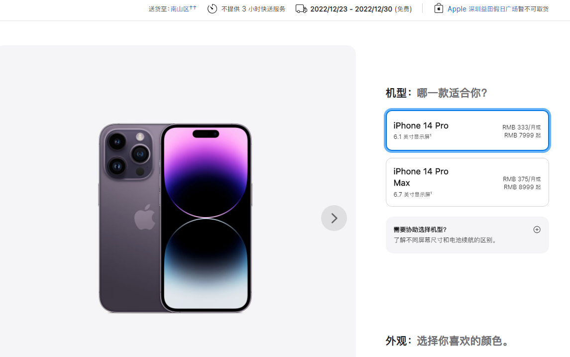 蘋果 iPhone 14 Pro/Max 機型發貨時間延遲，多達 6 周