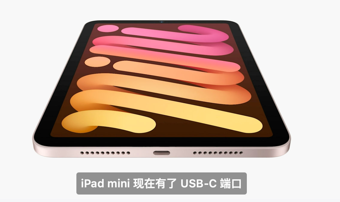 全新iPadmini發布：全面屏+USB-C+5G