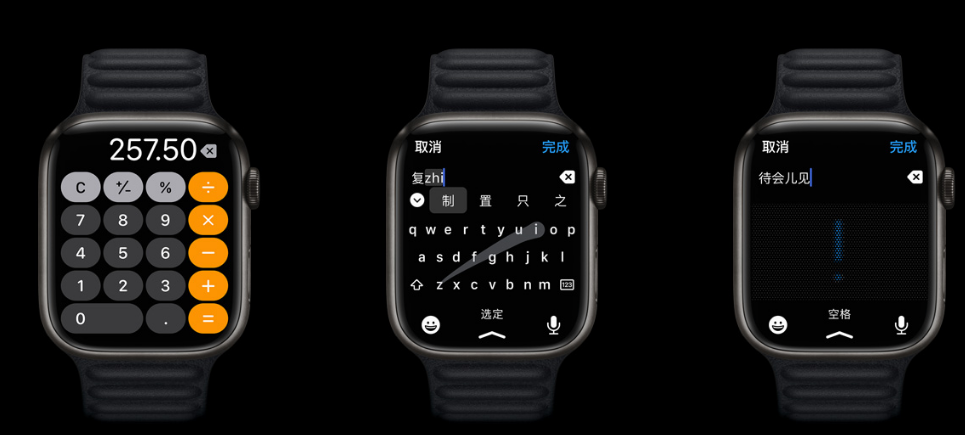 AppleWatchSeries7速滑輸入