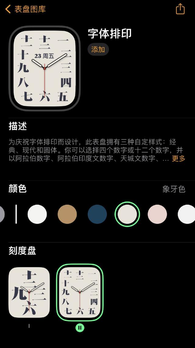 看著真不錯：AppleWatch上線首個中文漢字表盤