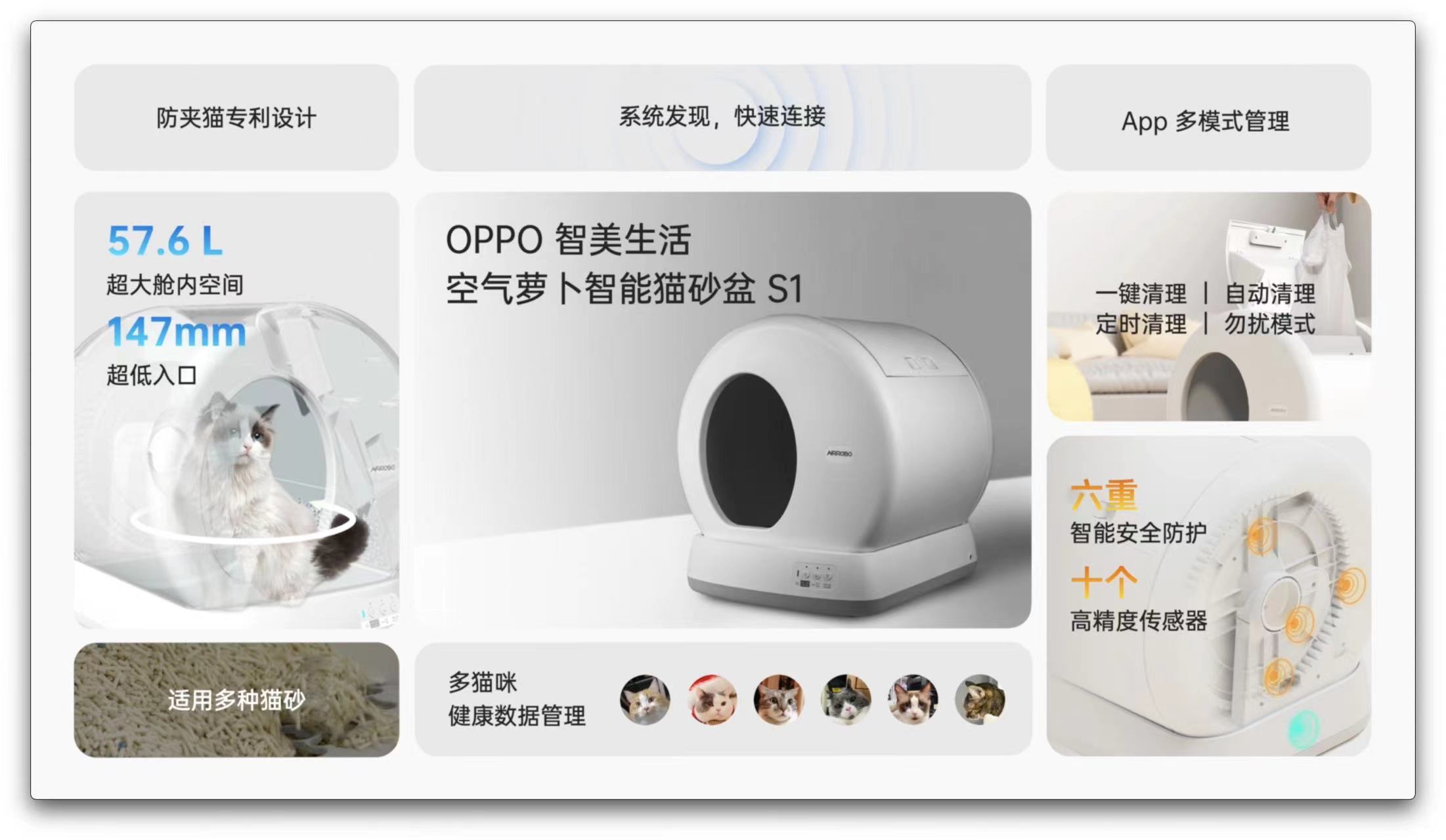 OPPO智美生活發布會瞄準了“鏟屎官”的市場？