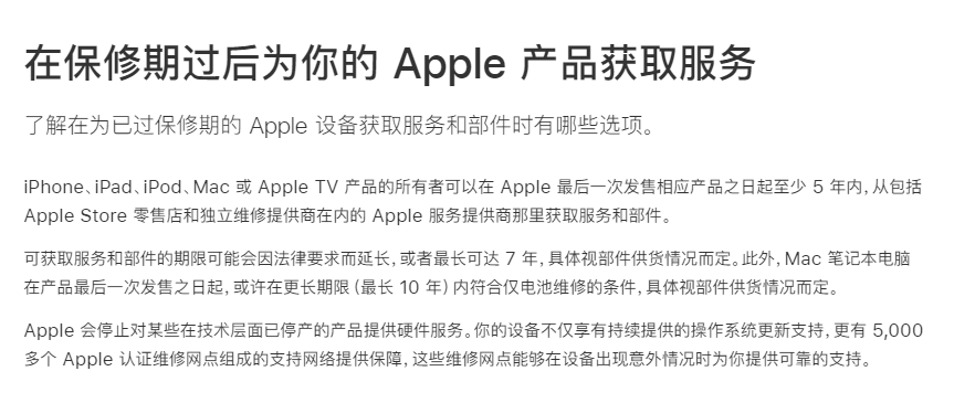 蘋果多款 iMac 機型將在本月底被列入停產產品