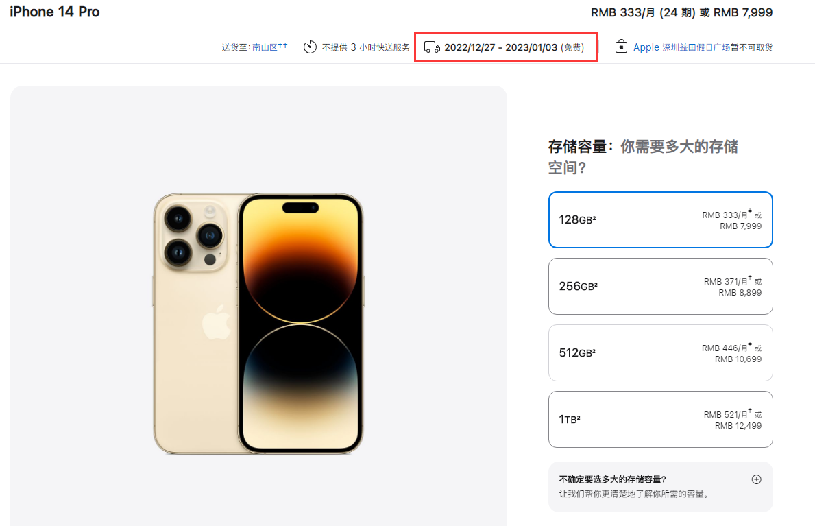 蘋果 iPhone 14 Pro 系列發貨時間再延長，已排隊到明年 1 月