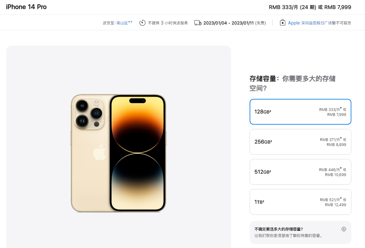 蘋果 iPhone 14 Pro/Pro Max 發貨時間略微縮短