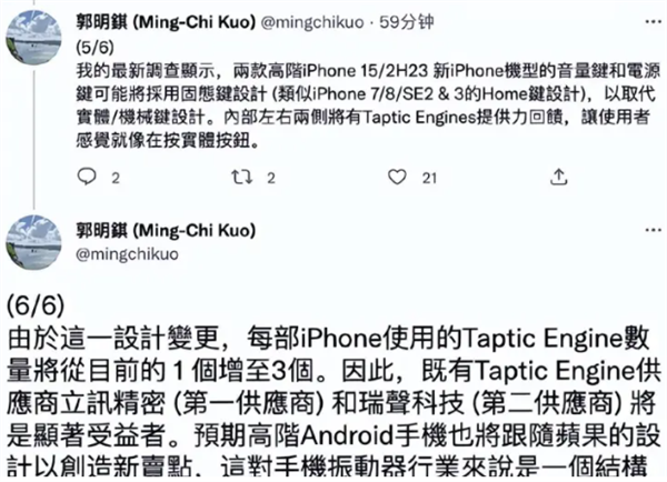 未來的iPhone 15或采用無孔化設計 也不會有充電口